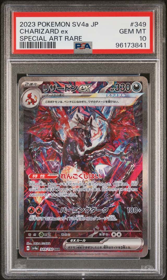 CHARIZARD ex