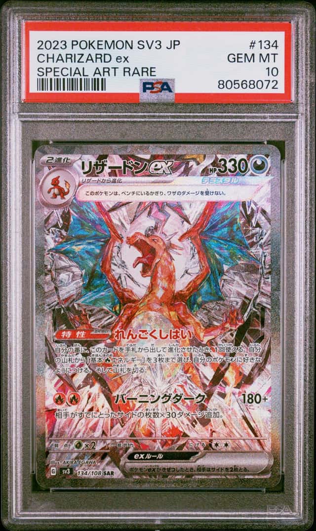 CHARIZARD ex