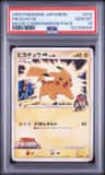 Pikachu M