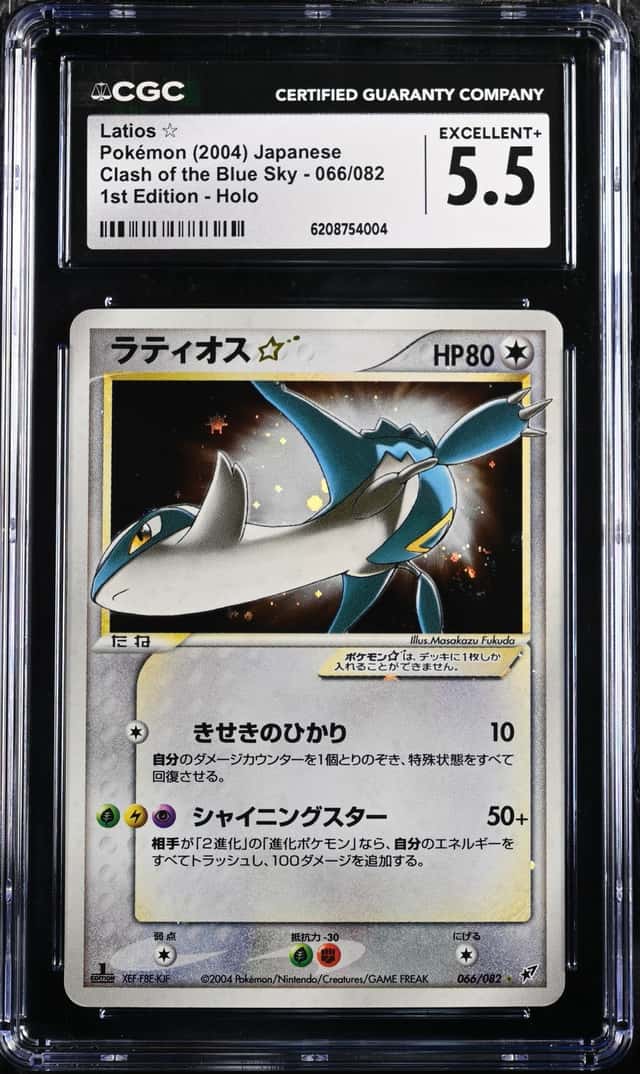 Latios