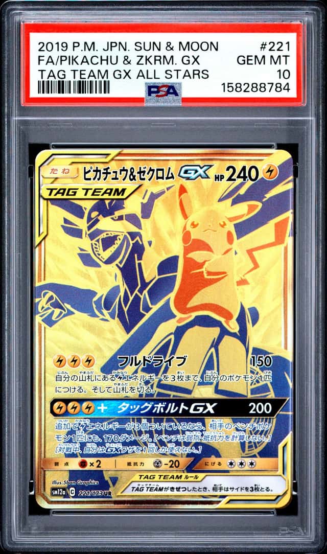 Pikachu & Zekrom GX
