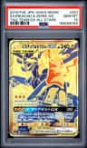 Pikachu & Zekrom Gx