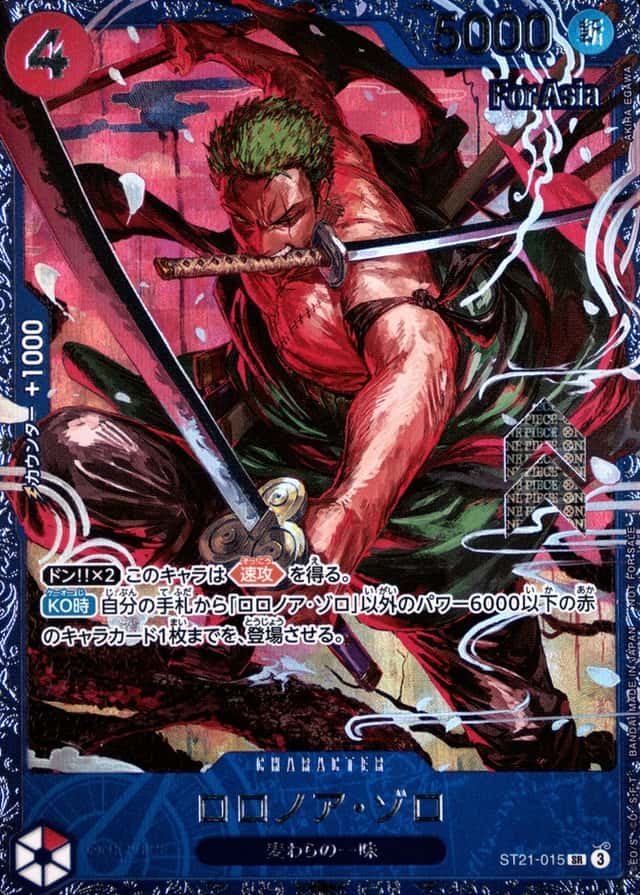 Op Event Prize · Asia