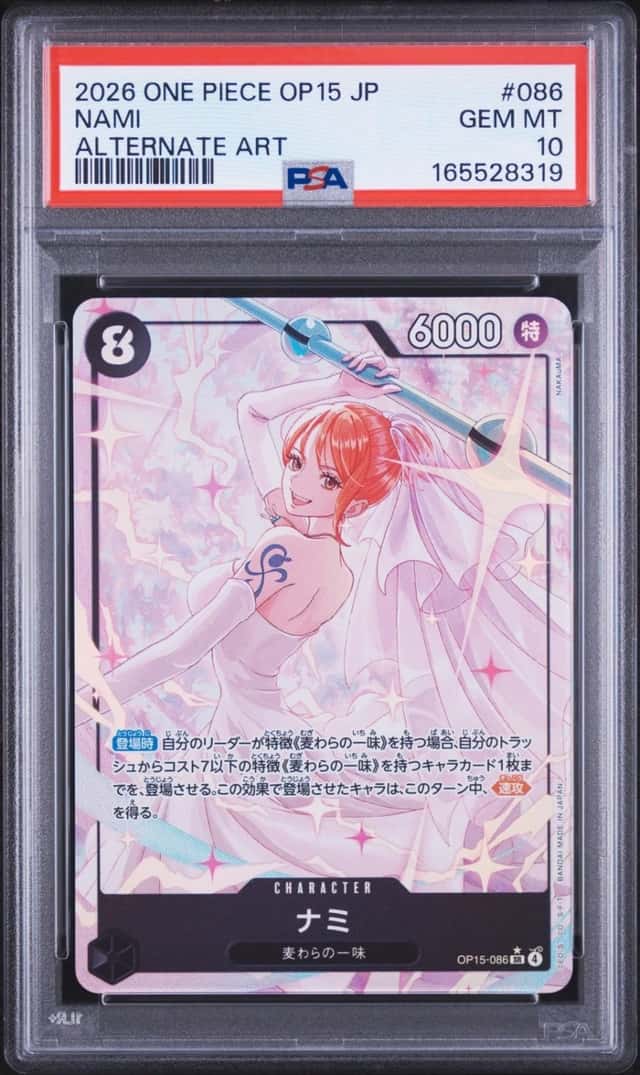 Nami