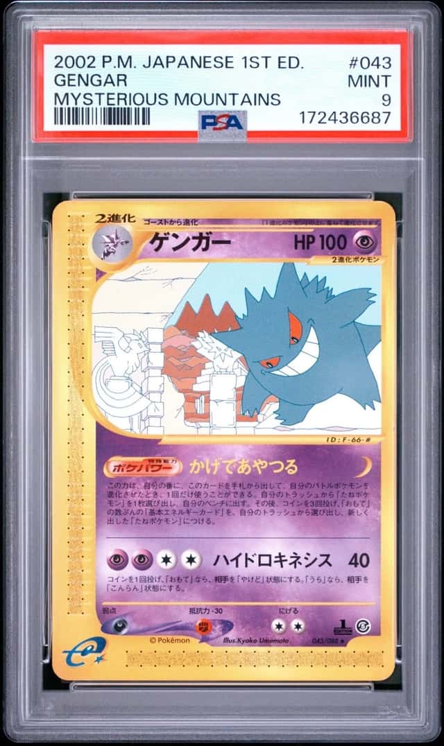 Gengar