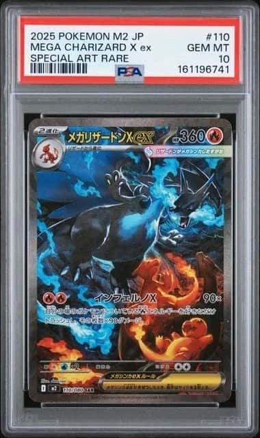 MEGA CHARIZARD X ex