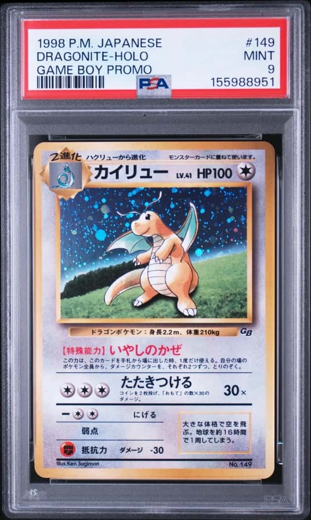 Dragonite