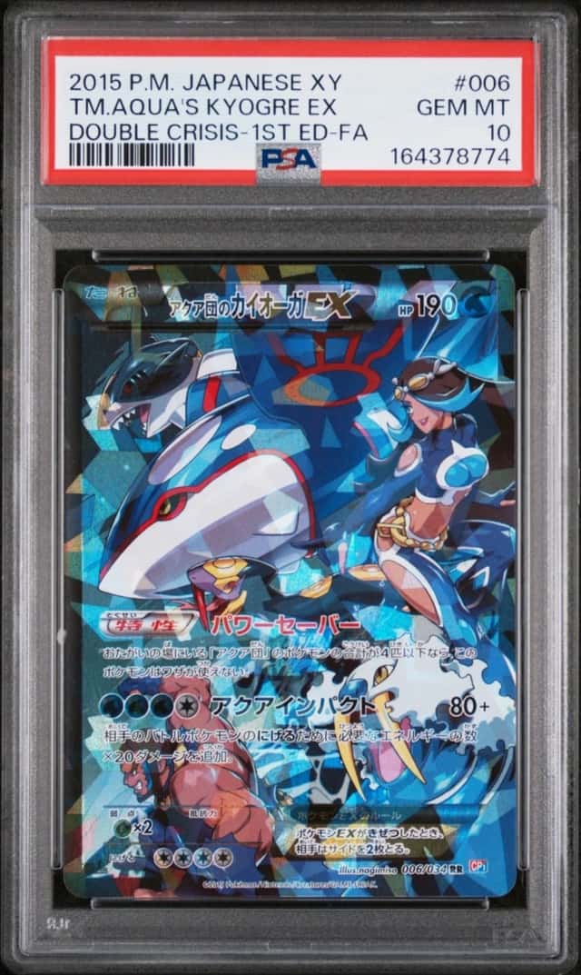 Team Aqua's Kyogre EX