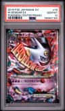 M Gengar Ex