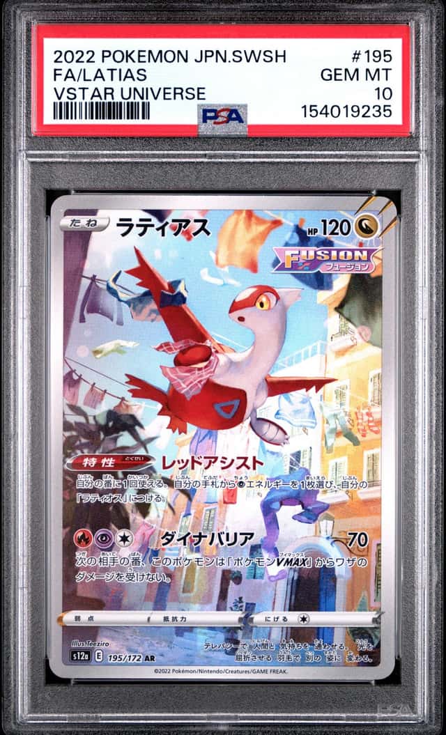 Latias