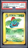 Ivysaur