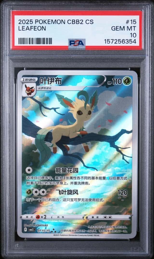 Leafeon V