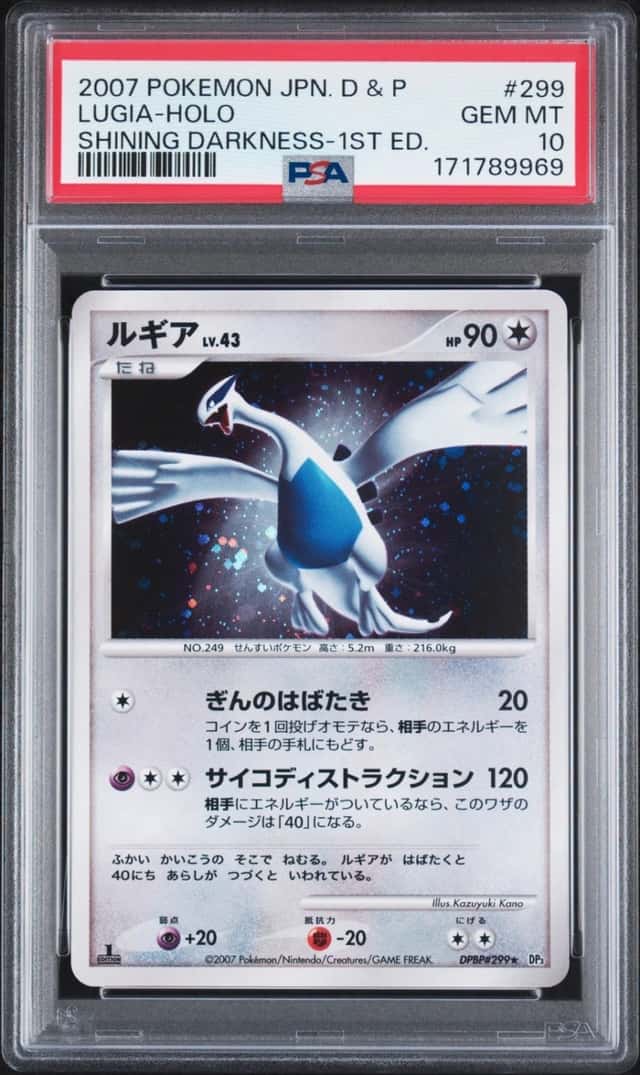 Lugia