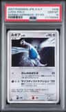 Lugia