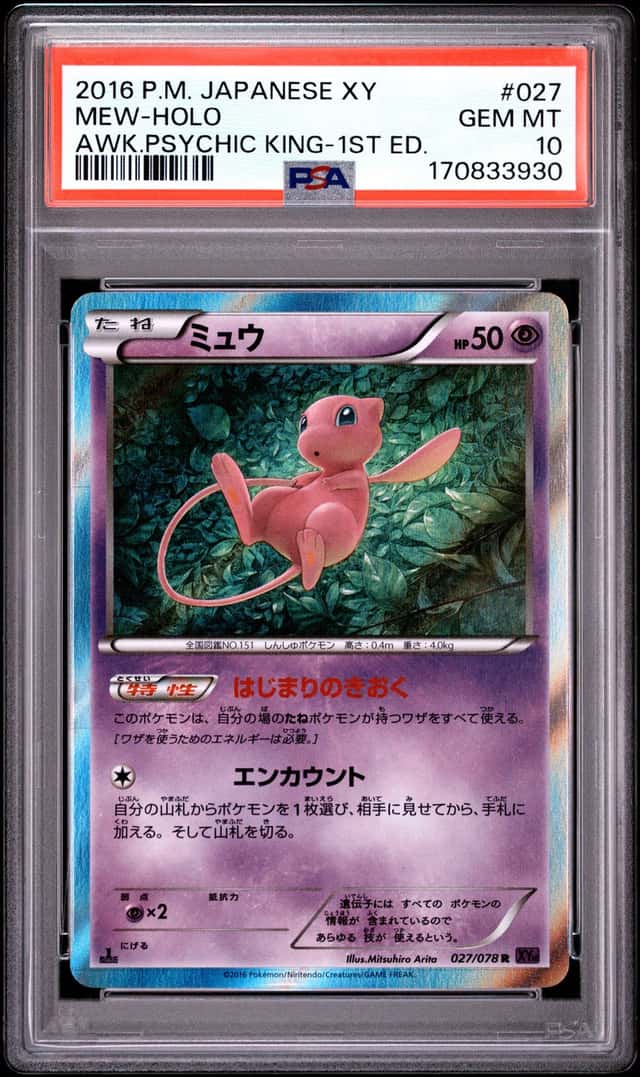 Mew