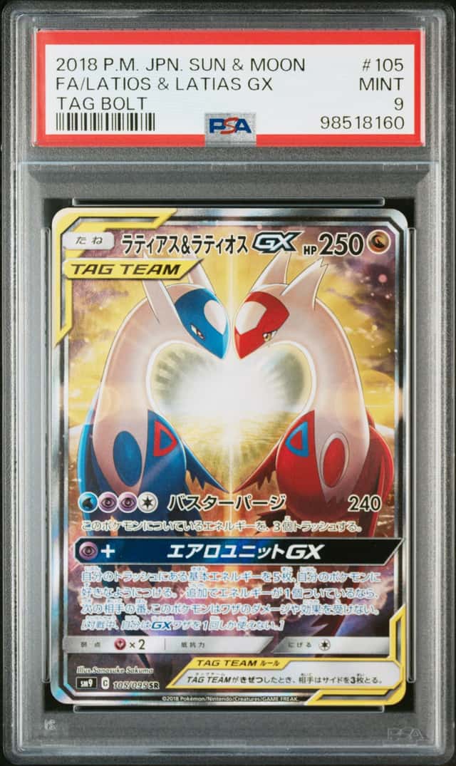 Latios & Latias GX