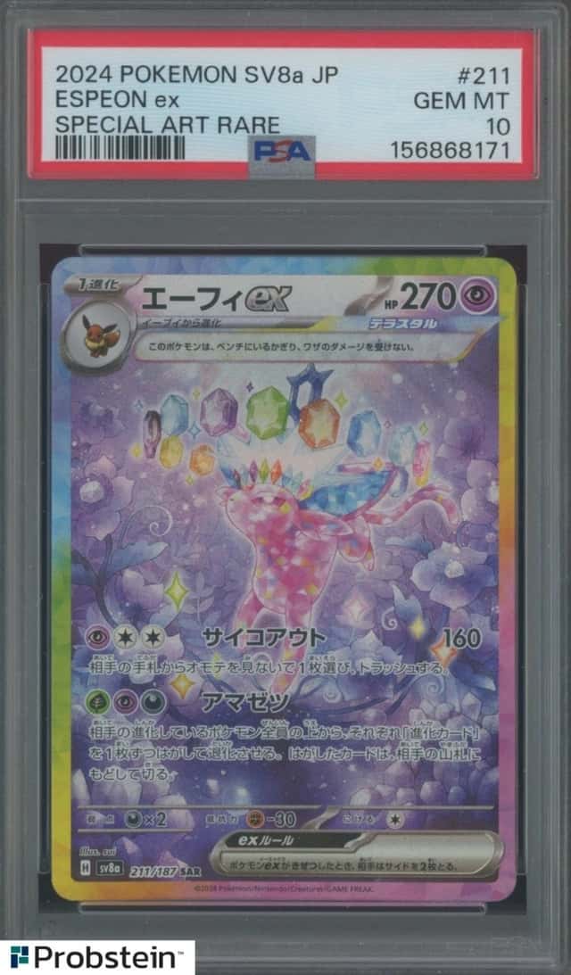 ESPEON ex
