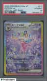 Espeon Ex