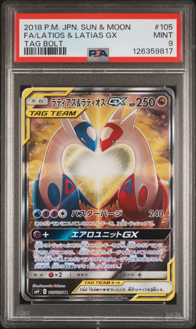 Latios & Latias GX