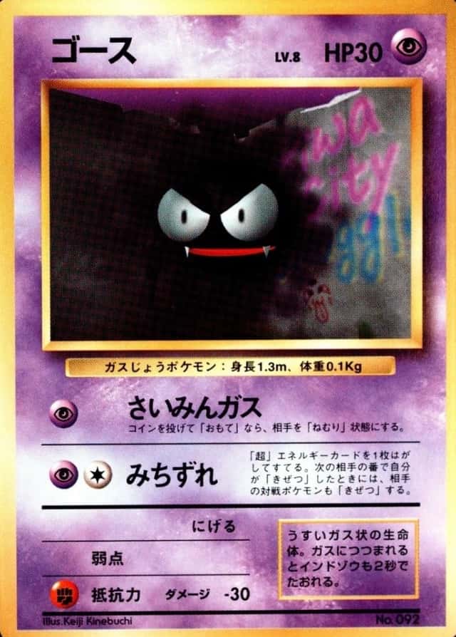 No Rarity Symbol