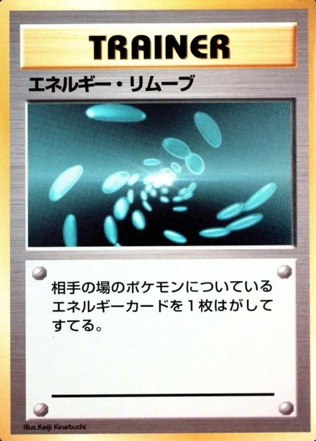 No Rarity Symbol