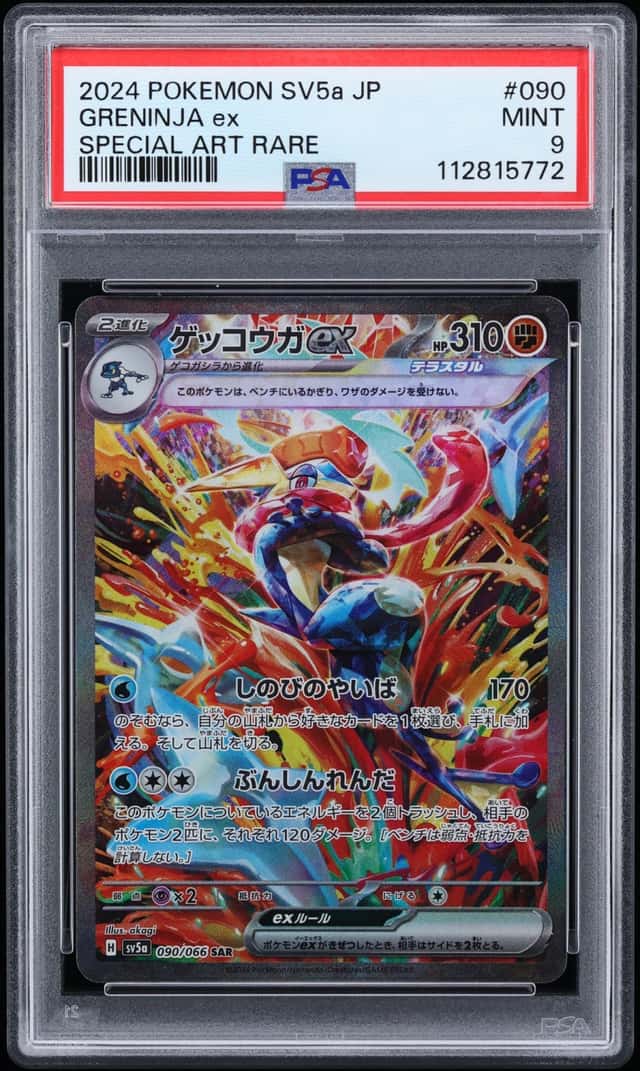 GRENINJA ex