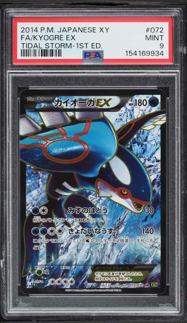 Kyogre EX