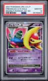 Cresselia Lv X