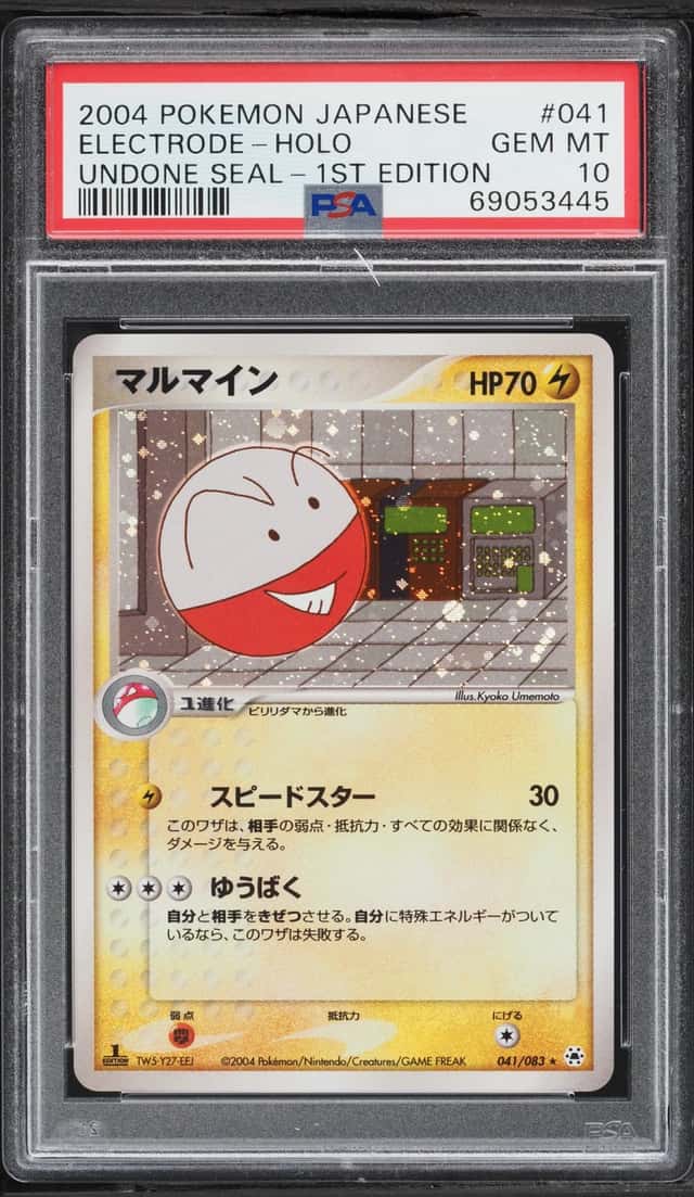 Electrode