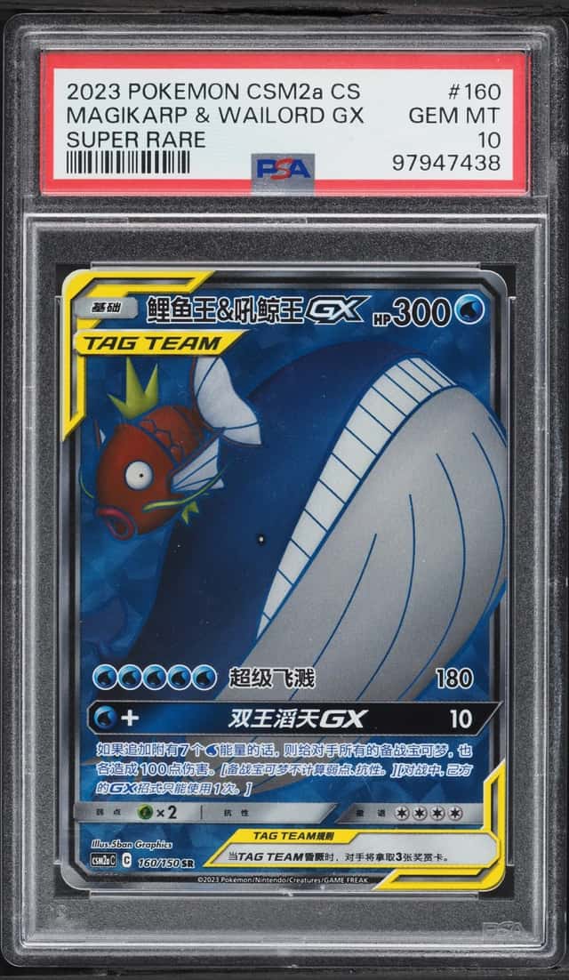 Magikarp & Wailord GX