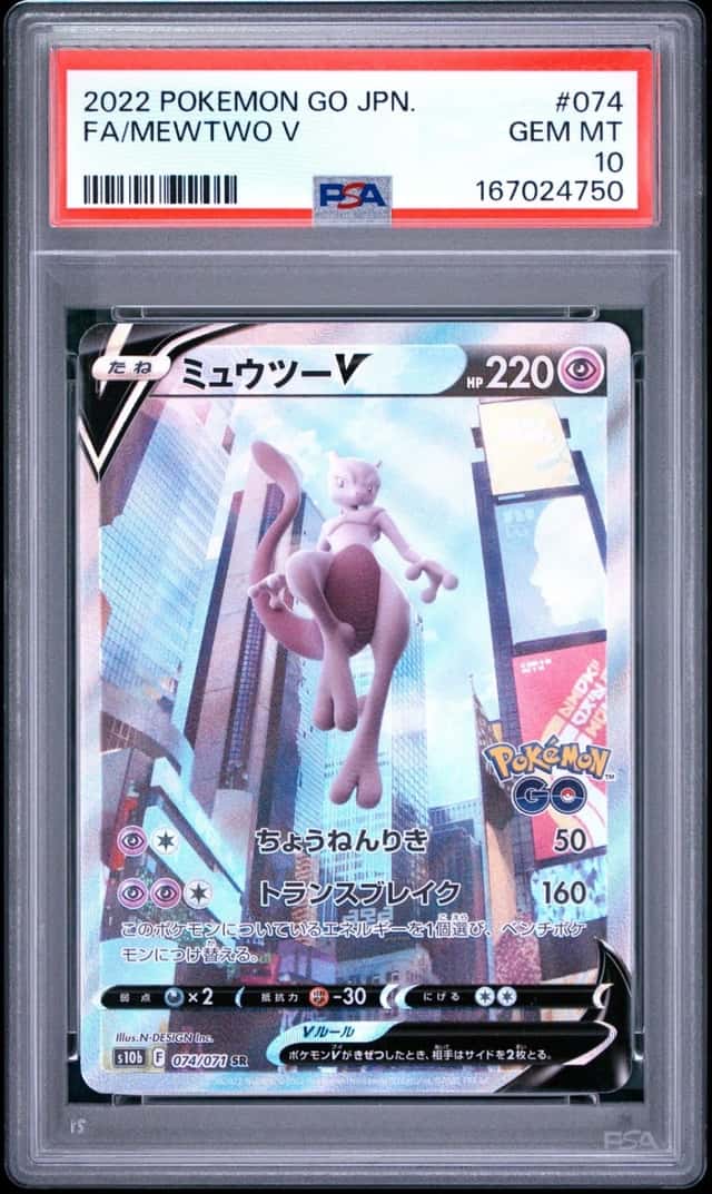 Mewtwo V