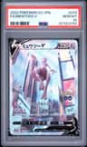 Mewtwo V