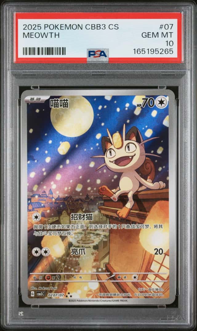 Meowth