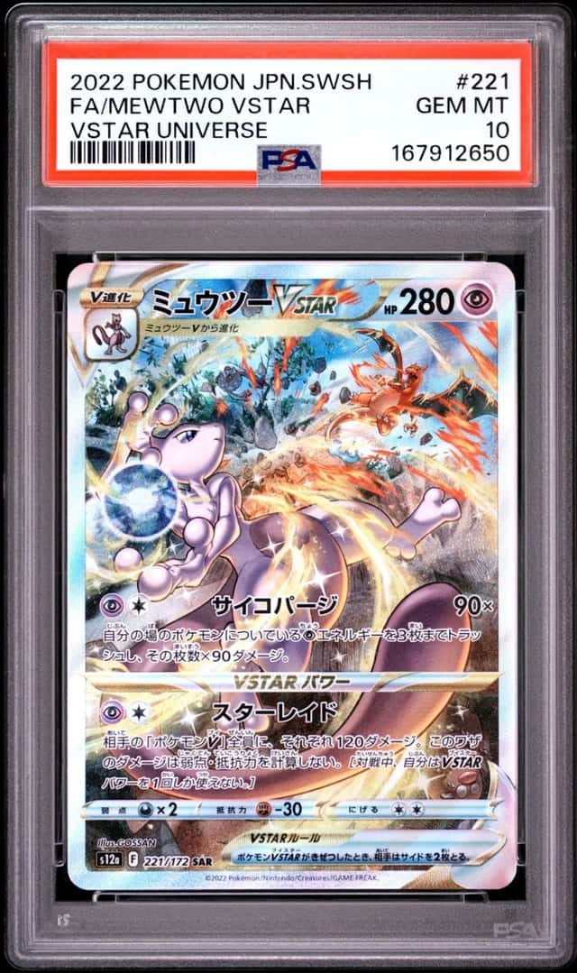 Mewtwo VSTAR
