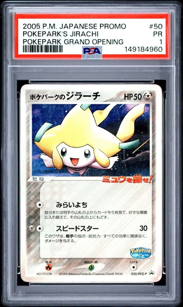 Pokepark's Jirachi
