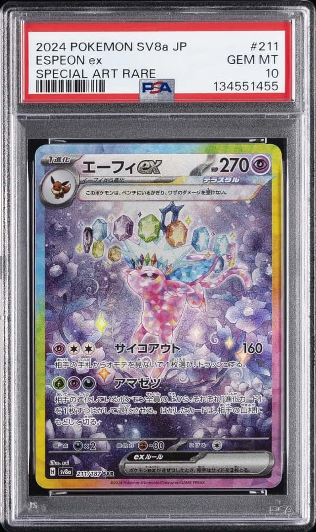 ESPEON ex