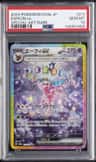 Espeon Ex