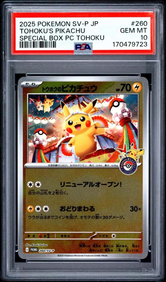 Tohoku's Pikachu