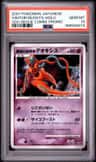 Visitor Deoxys