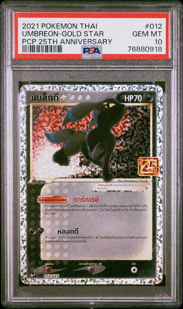 Umbreon-Gold STAR