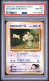 Giovanni'S Meowth