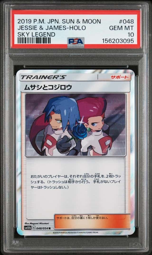 Jessie & James