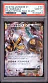 Metagross Ex