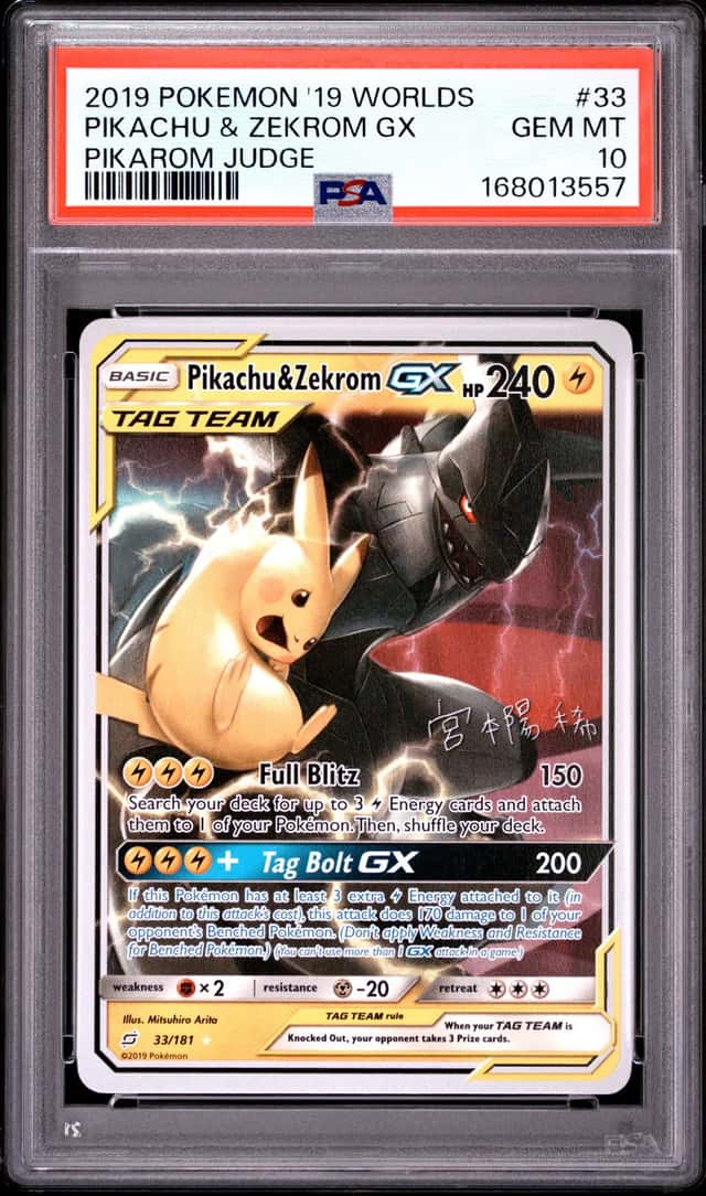 Pikachu & Zekrom GX