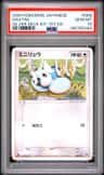 Dratini