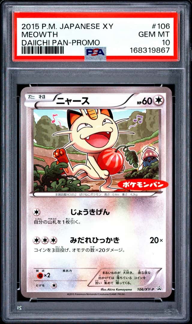 Meowth