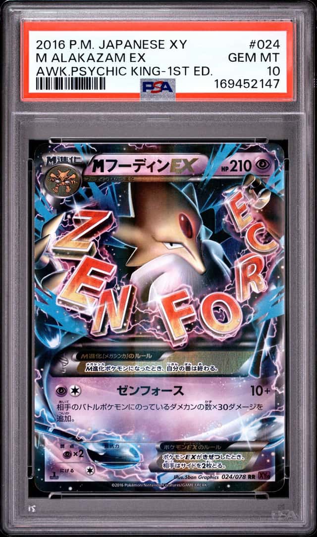 M Alakazam EX