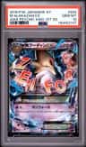 M Alakazam Ex