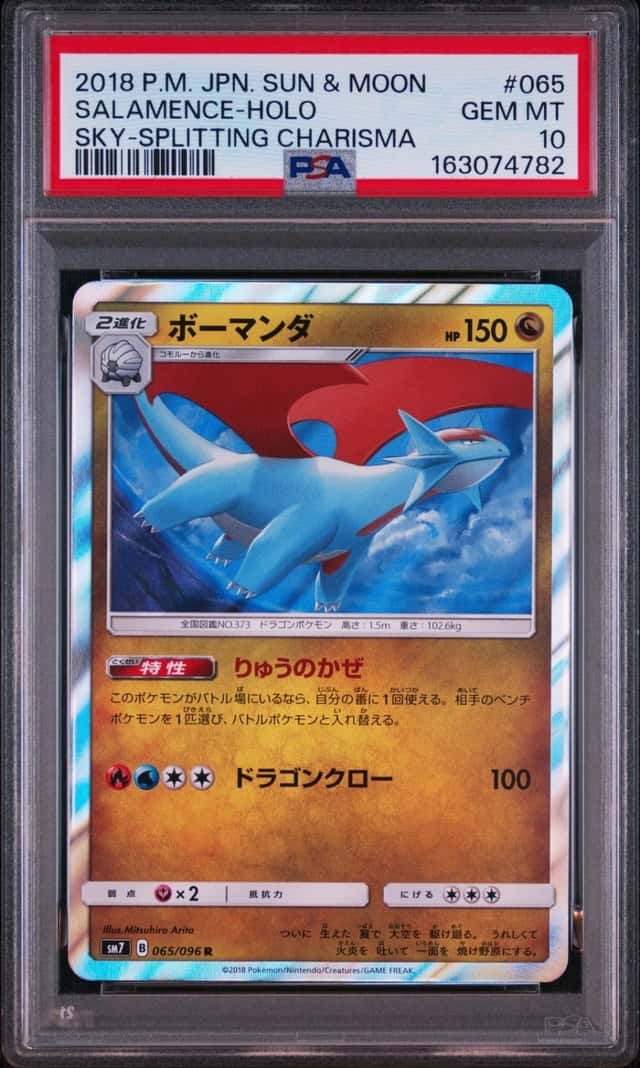 Salamence