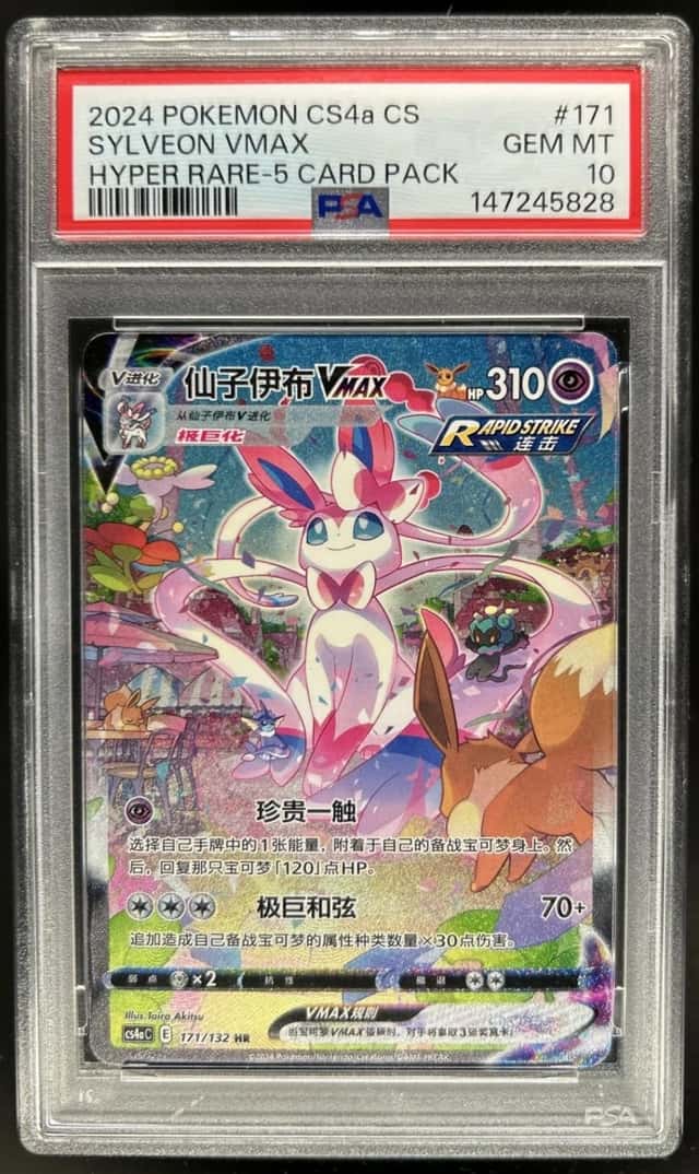 Sylveon VMAX